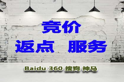 竞价推广开户成功案例回顾